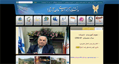 Desktop Screenshot of iau-astara.ac.ir